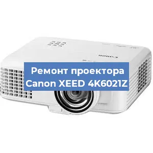 Замена светодиода на проекторе Canon XEED 4K6021Z в Ижевске